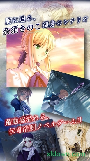 fate stay night游戏