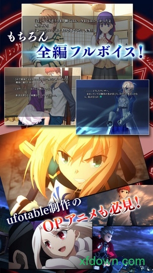 fate stay night游戏