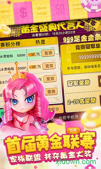 大富翁9汉化版
