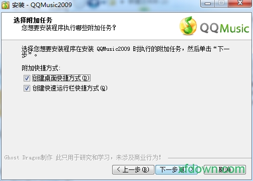 qq音乐2009版本