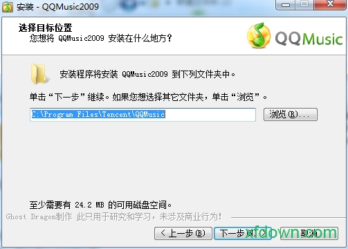 qq音乐2009版本