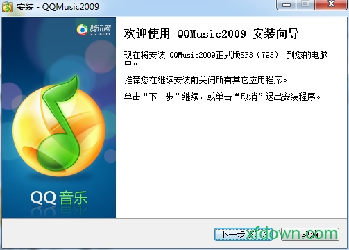 qq音乐2009版本