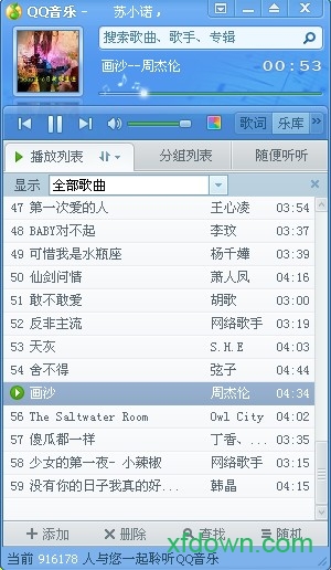 qq音乐2011旧版