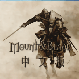 骑马与砍杀破解版
