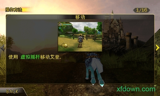 神圣的征程游戏