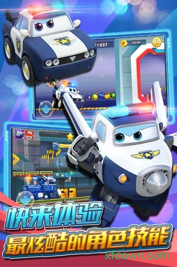 超级飞侠跑跑超人九游版手游