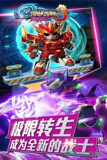 激战奇轮3烈魂爆发游戏