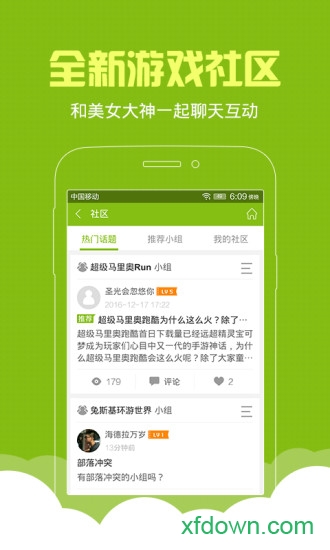 天天游戏中心手机版