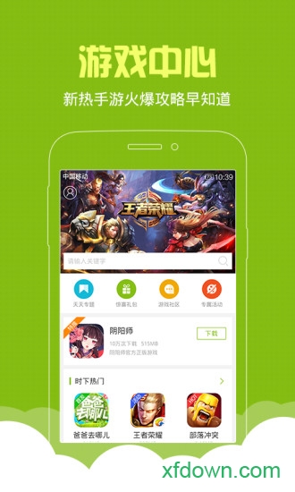 天天游戏中心手机版