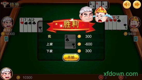 锦游斗地主单机版