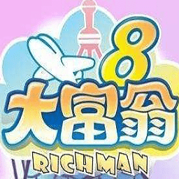 大富翁8内购破解版