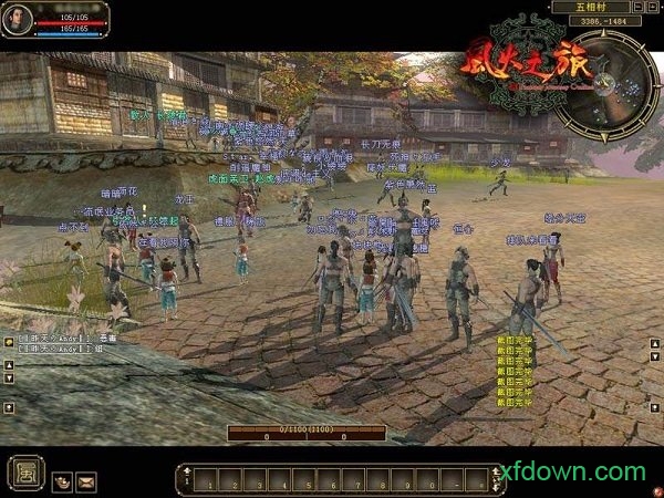 新风火之旅游戏