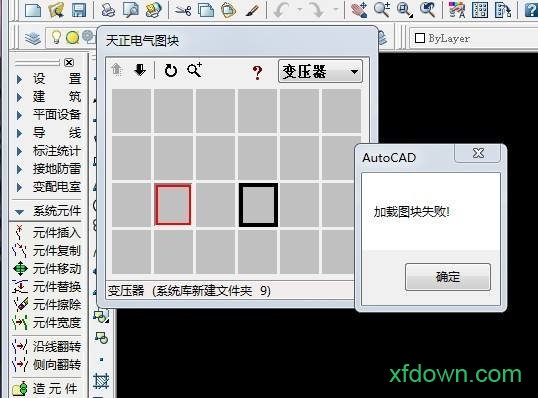 天正电气8.2