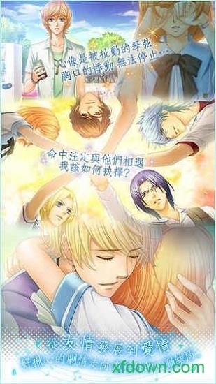金色琴弦3青涩恋曲手游