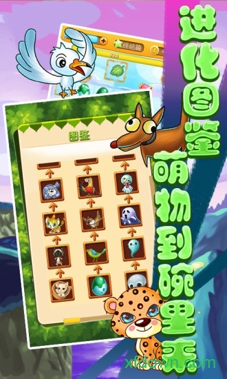 求合体游戏