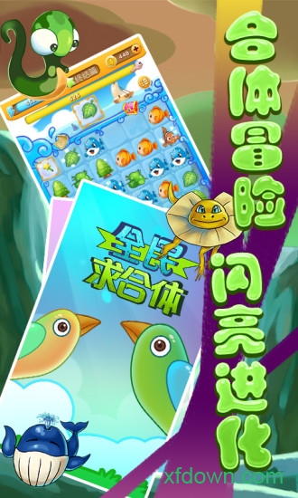 求合体游戏