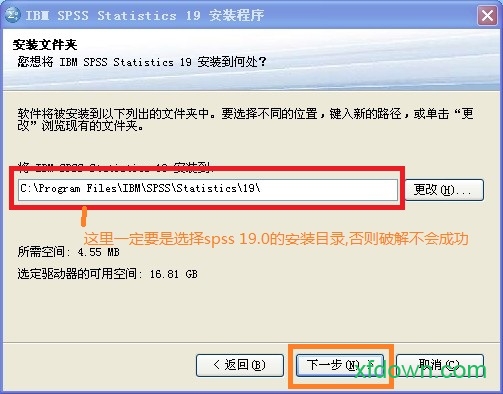 spss汉化版