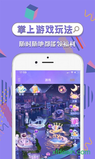 炫舞时代助手app
