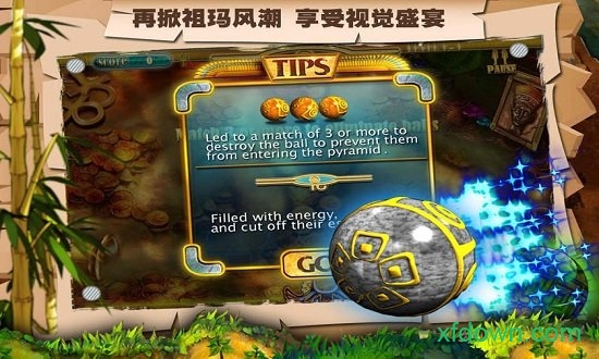 祖玛中文版官方