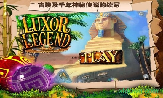 祖玛中文版官方