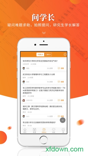 研途宝考研app