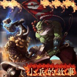 小兵的故事官方