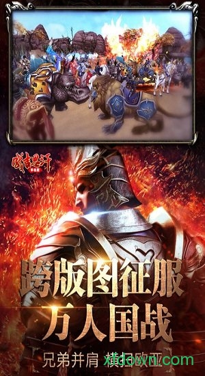 成吉思汗手游