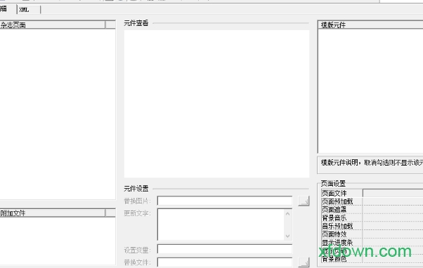 zinemaker官方