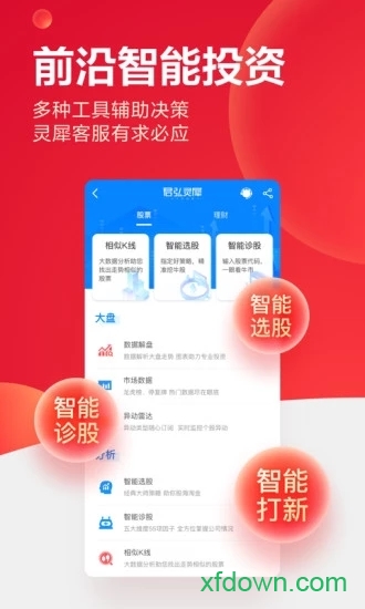 国泰君安君弘app