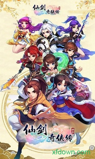 仙剑奇侠传3移植版