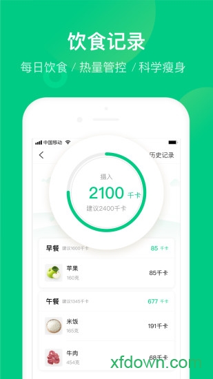 变啦app