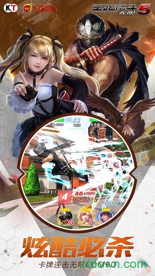 生死格斗5无限破 解版