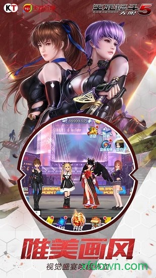 生死格斗5无限破 解版
