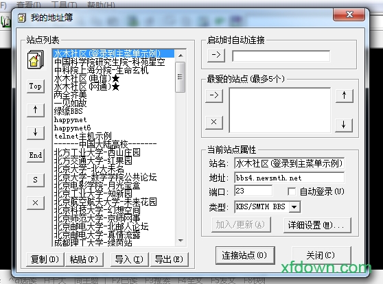 cterm破解版