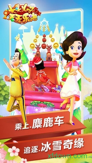 大头儿子天天乐跑游戏