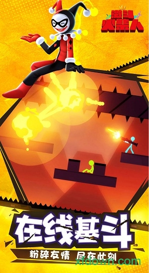 激斗火柴人国际版