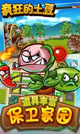 疯狂的土豆游戏