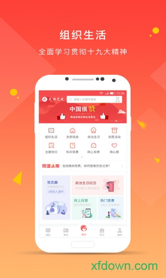 甘肃党建app最新版