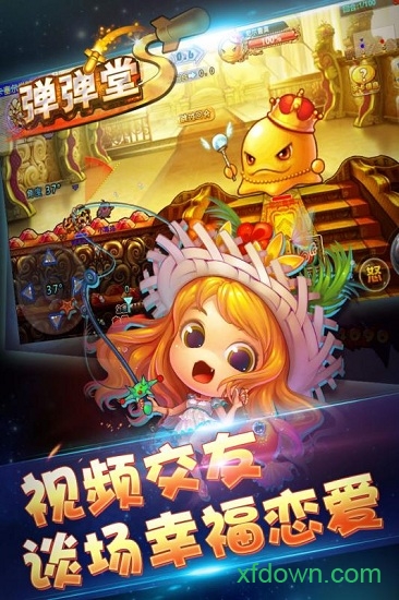 弹弹堂s单机游戏