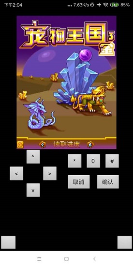 宠物王国3内购版