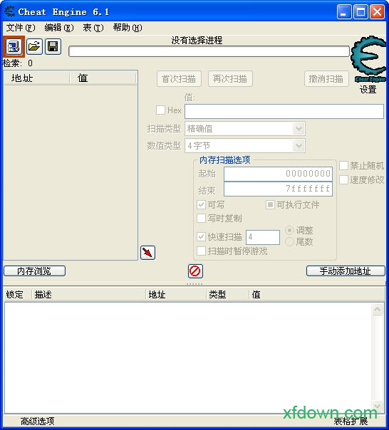 ce修改器6.2中文版