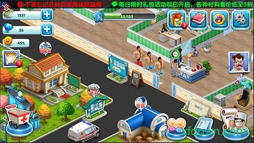 主题医院游戏