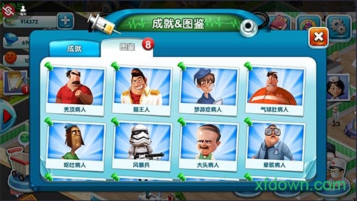 主题医院游戏