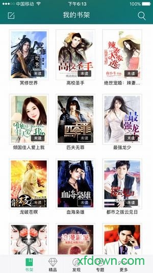 龙腾小说吧txt阅读app