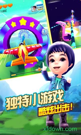 爸爸去哪儿2游戏