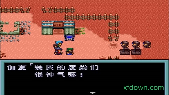 重装机兵2重制版