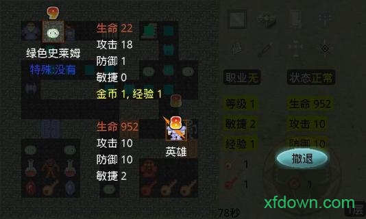 新新魔塔破解版