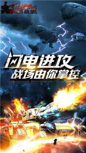 红色警戒4正版
