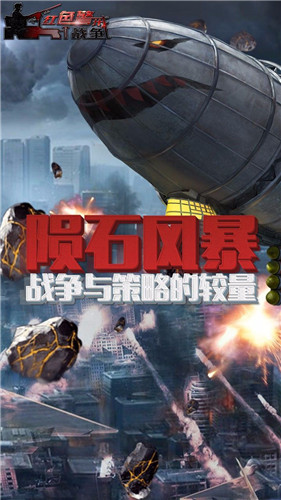 红色警戒4正版