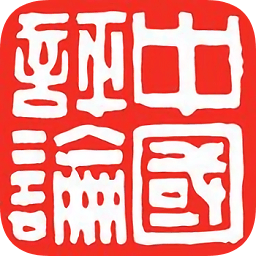 中国评论新闻app